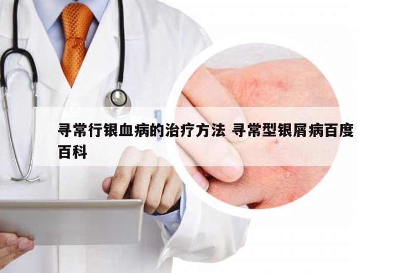 京城皮肤病医院:专业的守护者