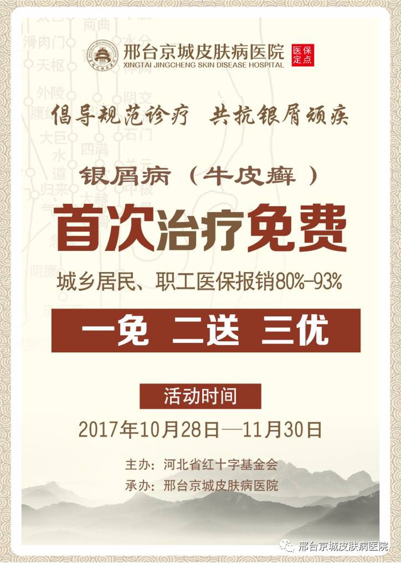 荨麻疹怎么治疗：常见的疗法与专家建议