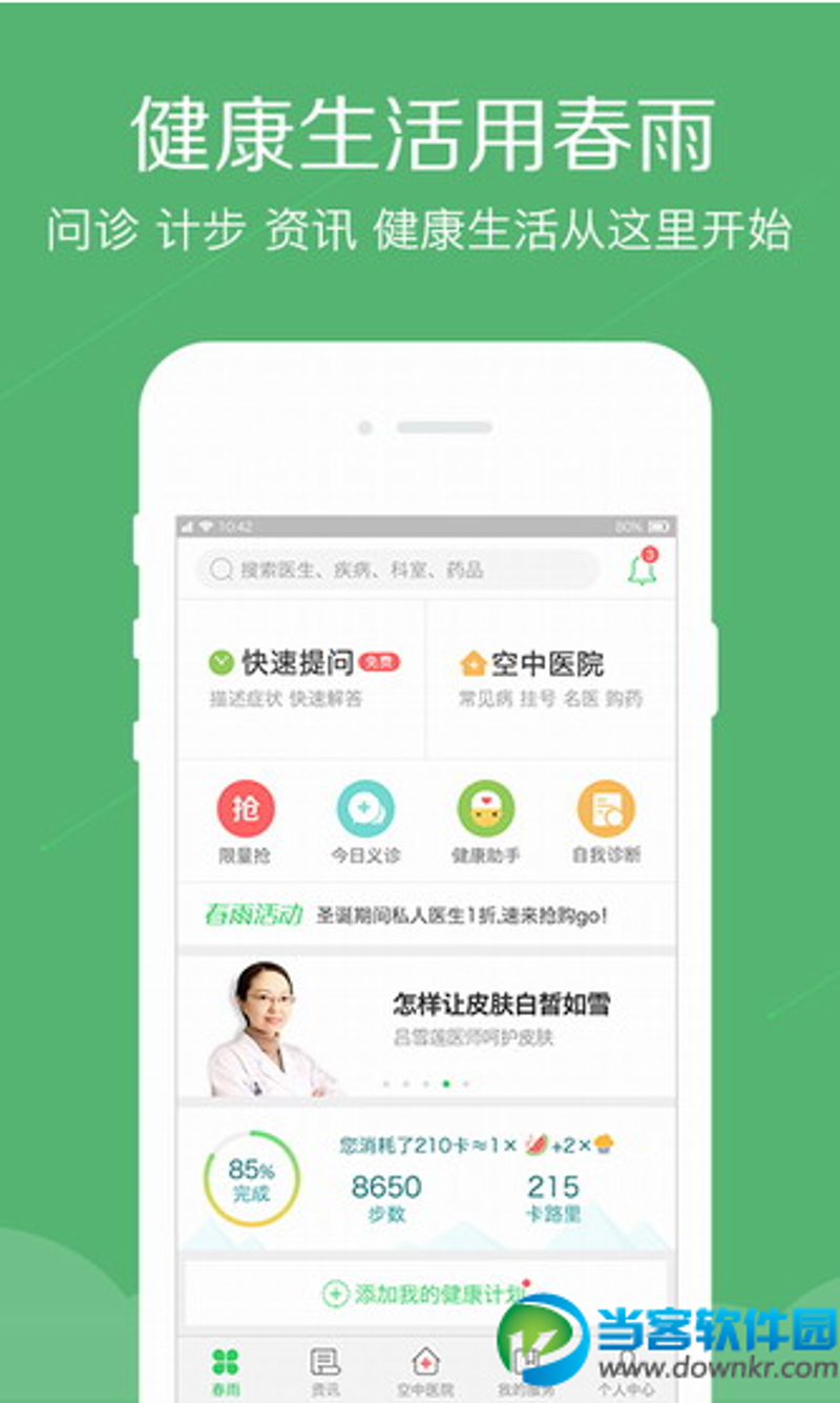 了解荨麻疹治疗方法，告别皮肤痒痛困扰